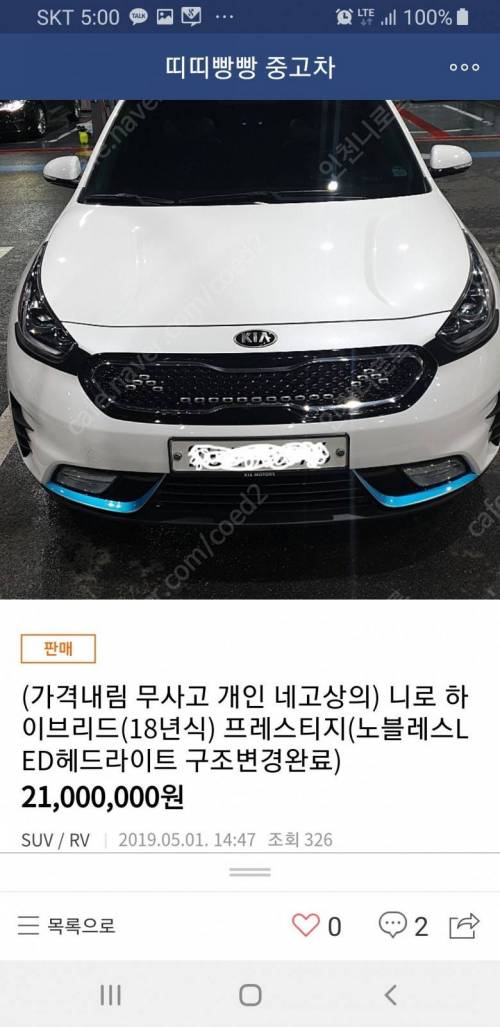 중고차 카페 새로운 빌런.jpg