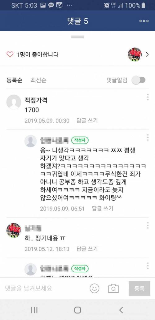 중고차 카페 새로운 빌런.jpg