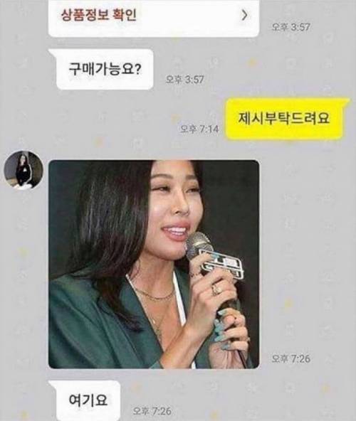 중고나라 흥정.jpg