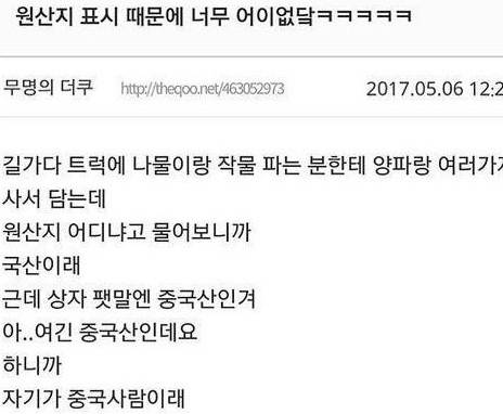 묘하게 납득되는 원산지표시.jpg