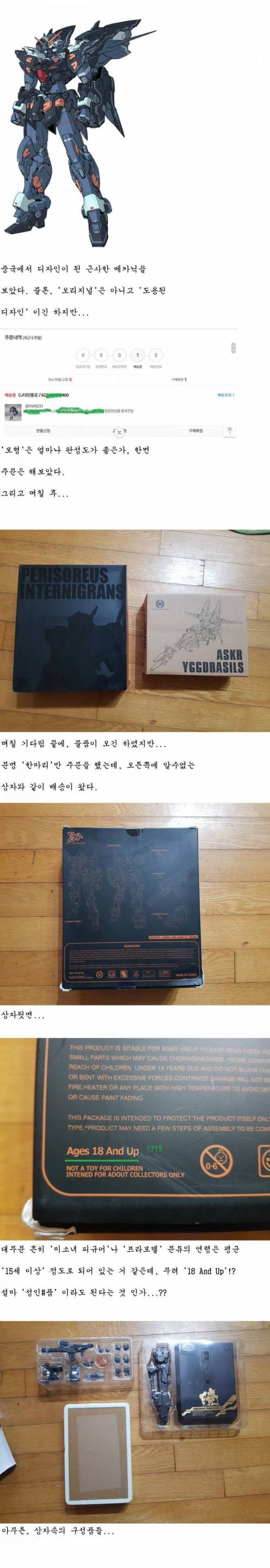 [스압] 저작권을 피하기 위한 중국의 노력