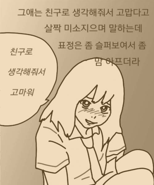 [스압] 일본에서 중학교 다닌 썰 manhwa