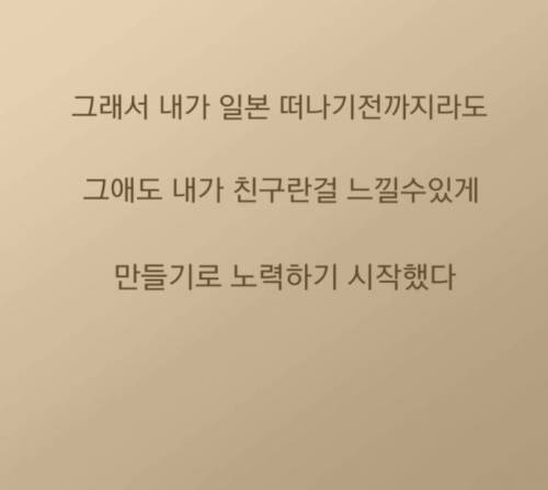 [스압] 일본에서 중학교 다닌 썰 manhwa