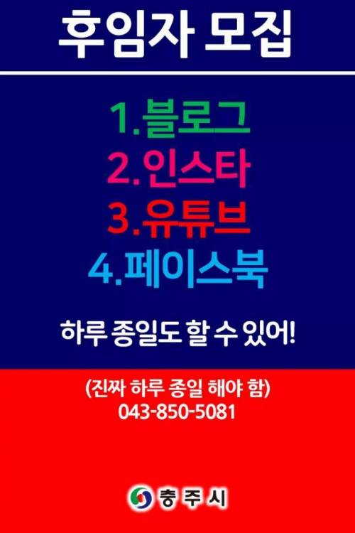 충주 SNS 담당자 근황.jpg