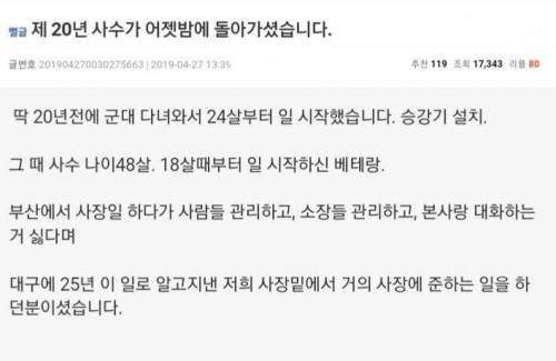 가족 같은 직장 상사가 돌아가셨습니다.jpg