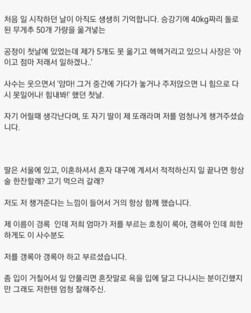 가족 같은 직장 상사가 돌아가셨습니다.jpg