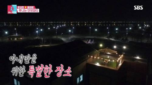 [스압] 모유수유 끝낸 아내를 위한 서프라이즈.gif