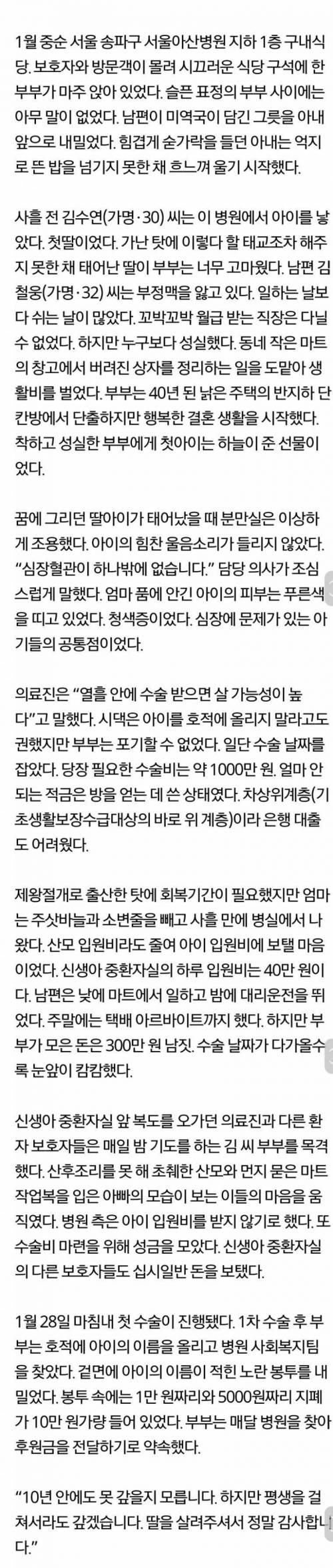 딸 수술을 못해주는 가난한 부부의 이야기.jpg