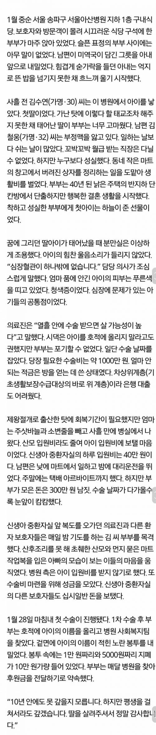 딸 수술을 못해주는 가난한 부부의 이야기.jpg