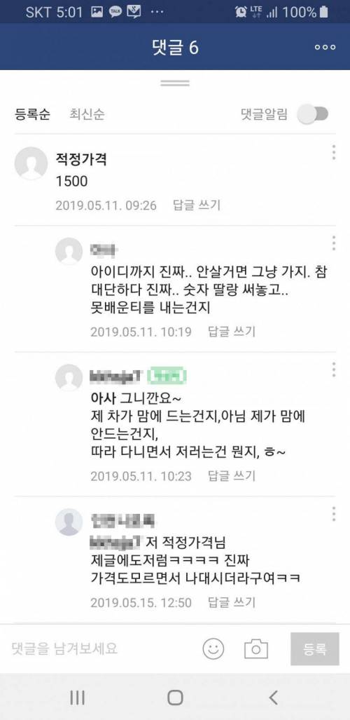 중고차 카페 새로운 빌런.jpg
