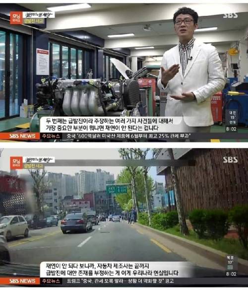 [스압] 고속도로 급발진 사고