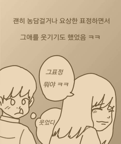 [스압] 일본에서 중학교 다닌 썰 manhwa