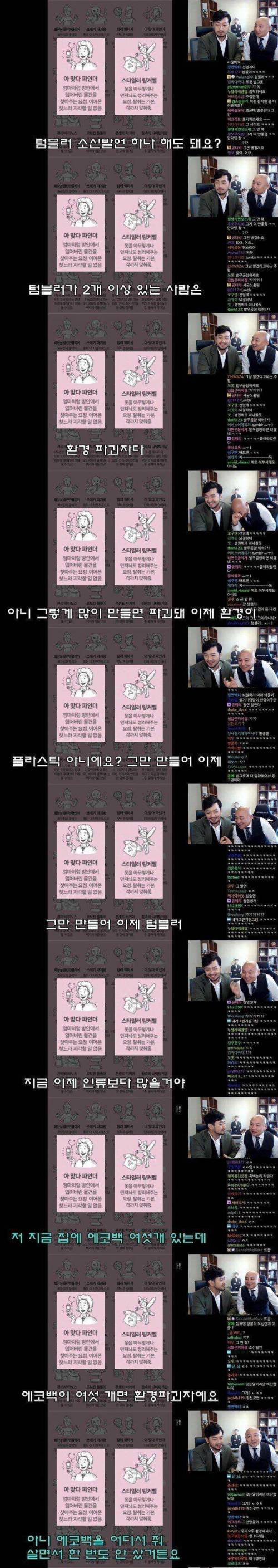 주호민 텀블러 소신 발언.jpg