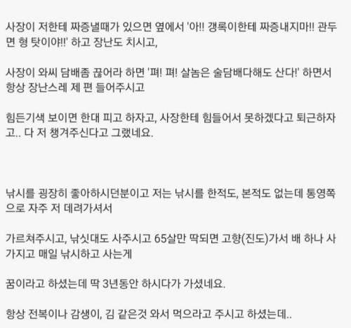 가족 같은 직장 상사가 돌아가셨습니다.jpg