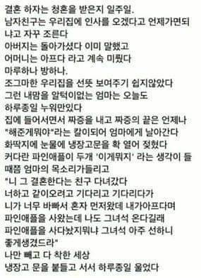 결혼하자는 청혼을 받은지 일주일.jpg