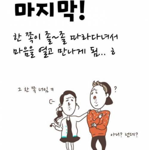 지금의 연인을 만나게 된 계기는?