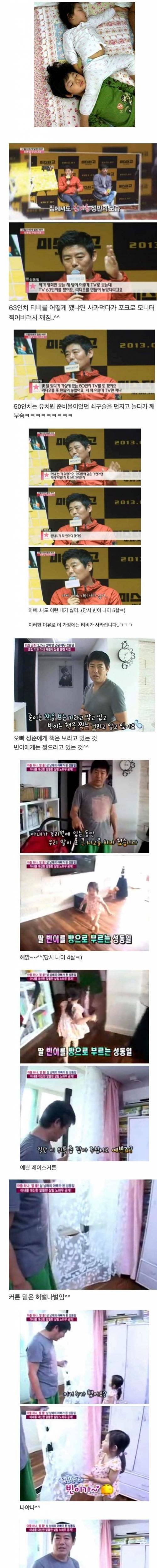 [스압] 성동일 친딸 성빈 클라스.jpg