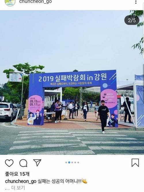 실패 박람회.jpg