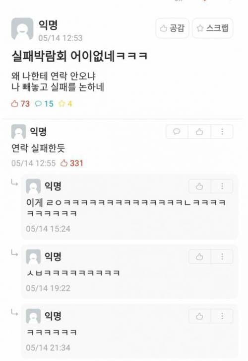 실패 박람회.jpg