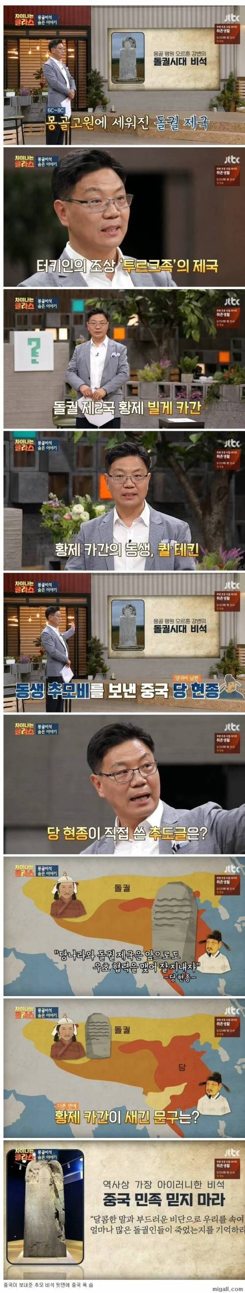 역사상 가장 아이러니한 비석.jpg