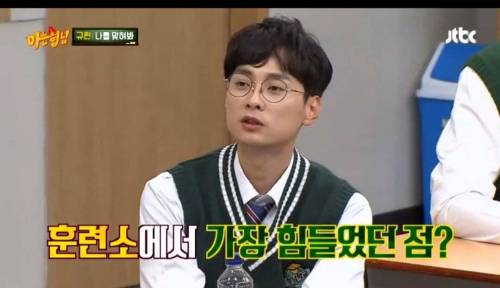 남자연예인이 말하는 군대 훈련소.jpg