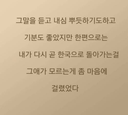 [스압] 일본에서 중학교 다닌 썰 manhwa