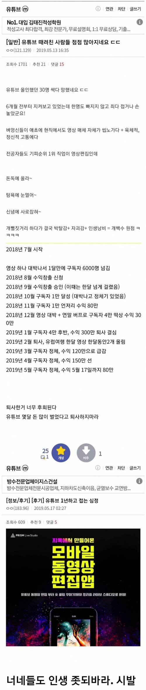 유튜버 때려친 사람들