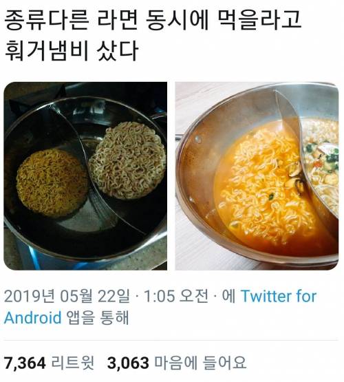 훠궈 냄비를 산 이유.jpg