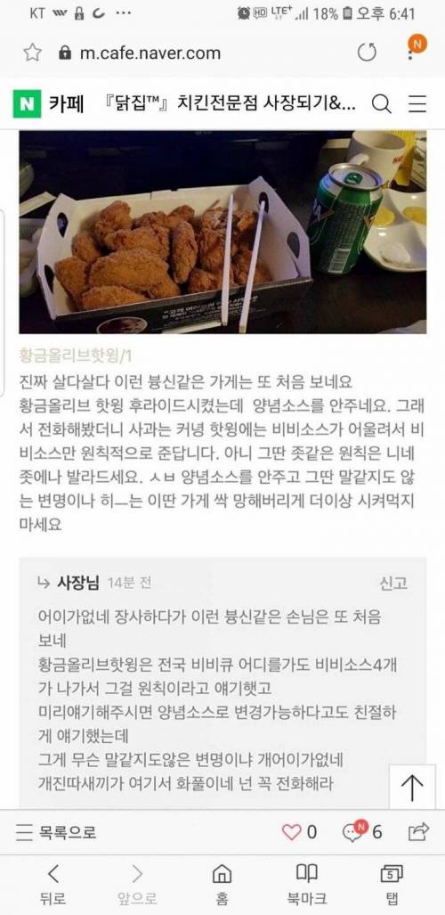 사장님 화끈한 딜교.jpg