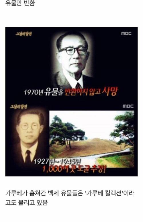 [스압] 백제 유물을 싹다 훔쳐간 일본놈.jpg
