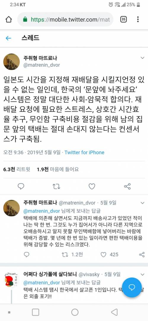 한국의 '문앞에 놔주세요' 컨센서스.jpg