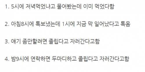 여자들 진짜 먹는거랑 자는거 좋아하는 것 같다.jpg
