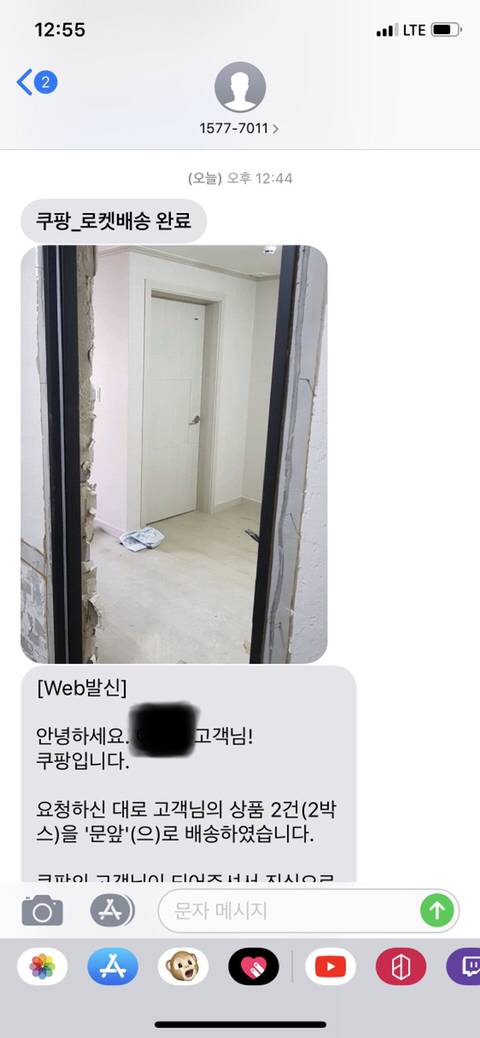 문앞까지 배송해주는 쿠팡