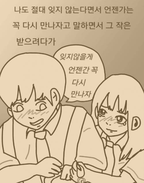 [스압] 일본에서 중학교 다닌 썰 manhwa