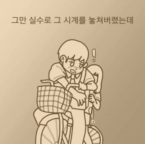 [스압] 일본에서 중학교 다닌 썰 manhwa