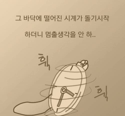 [스압] 일본에서 중학교 다닌 썰 manhwa