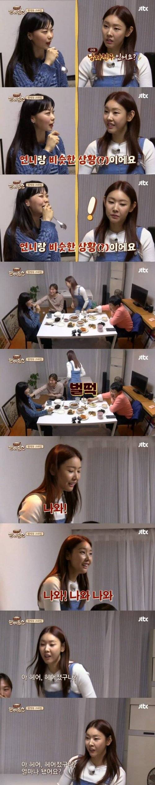 한혜진의 질문에 한방에 보내는.jpg