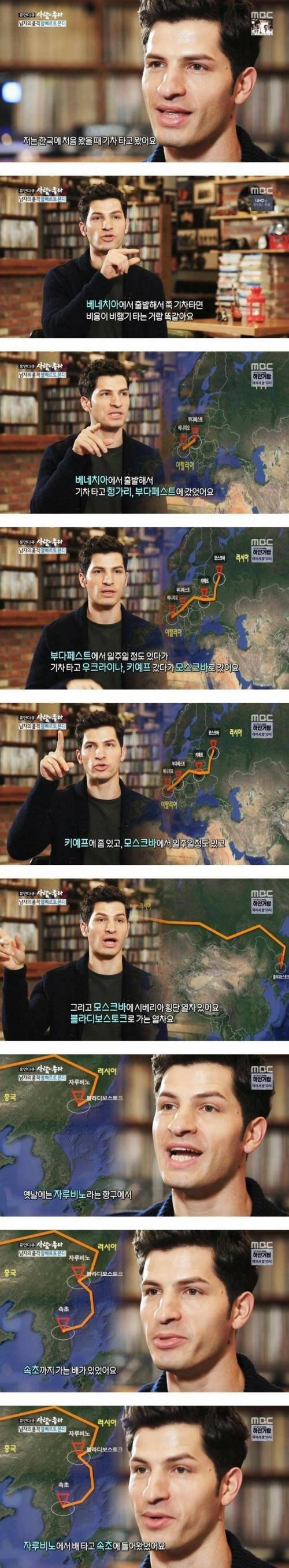 이탈리아에서 한국 오는 방법.jpg