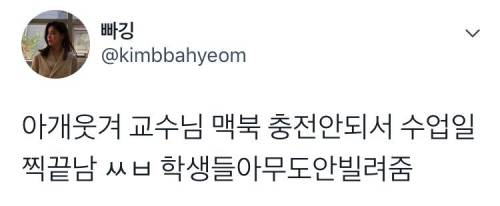 강의가 일찍 끝난 이유.jpg
