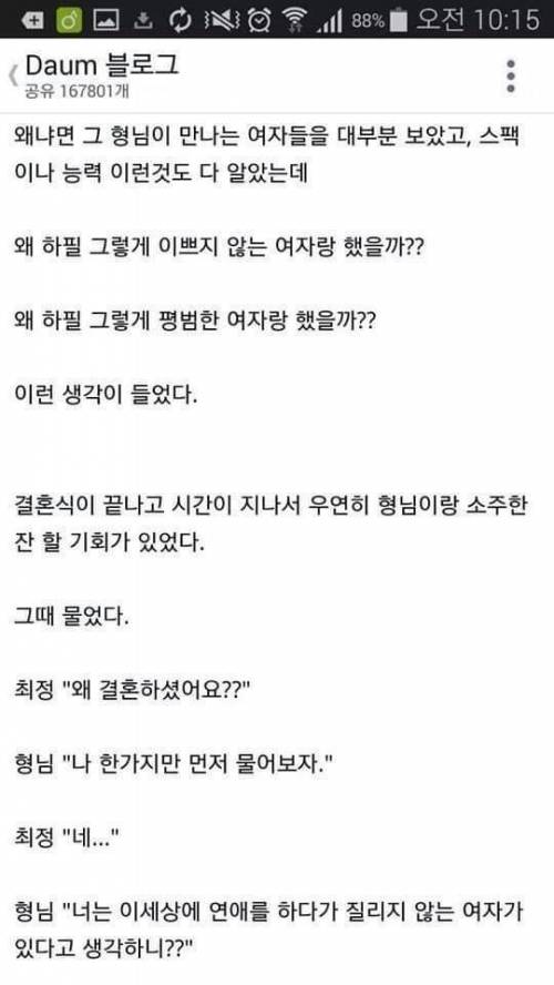 [스압] 누구를 만나도 질리고.단점이 보이고.권태기가 온다