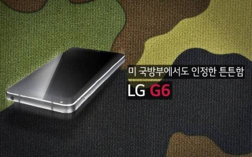 떨어뜨려도 상관없는 스마트폰.jpg