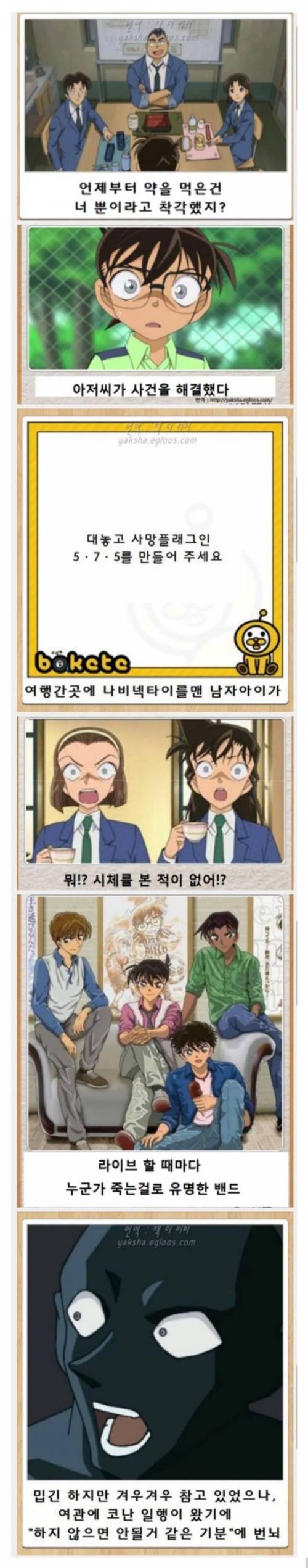 코난 제목학원.jpg