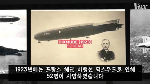 [스압] 역사를 바꾼 힌덴부르크 참사.jpg