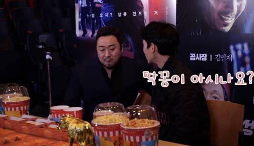 마동석이랑 딱밤때리기 놀이를 해보자!.jpg