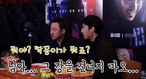 마동석이랑 딱밤때리기 놀이를 해보자!.jpg