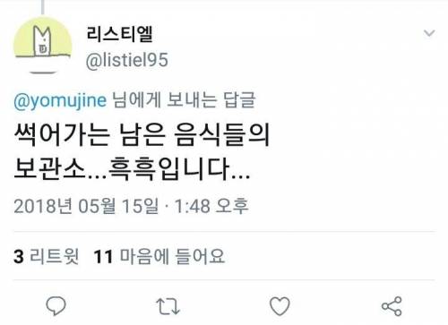 대학교 기숙사 냉장고와 직장 냉장고의 슬픈 차이.jpg