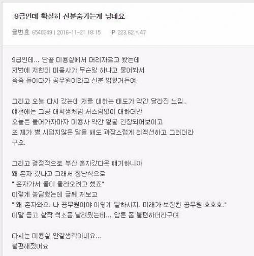 미용실에간 엠팍형님.jpg
