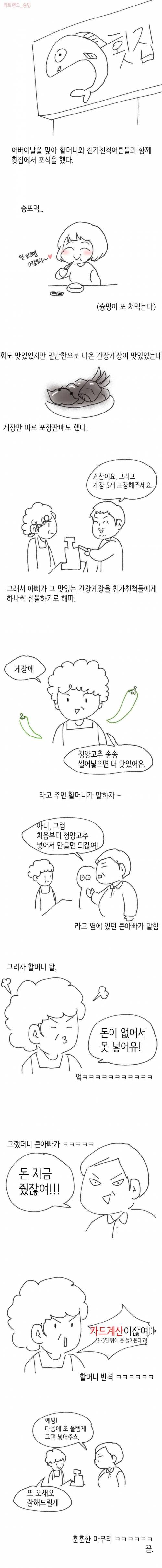 충청도 티키타카.jpg