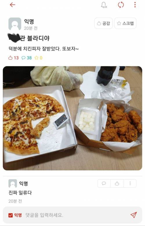 현재 사건 터진 어떤 대학교 기숙사 근황.jpg