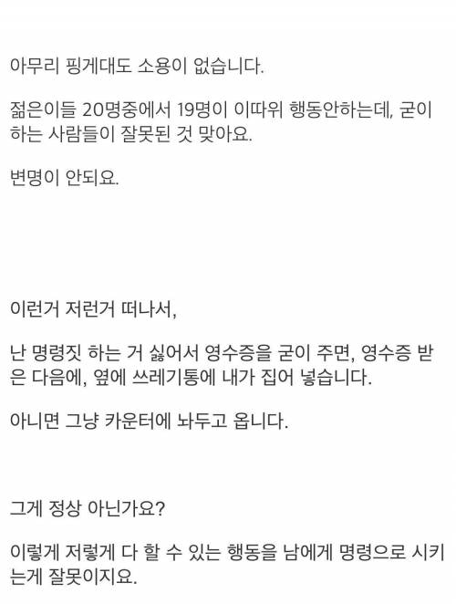 예의 없는 젊은이들 때문에 빡친 아재